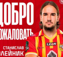 Тульский «Арсенал» пополнил воспитанник «Краснодара»