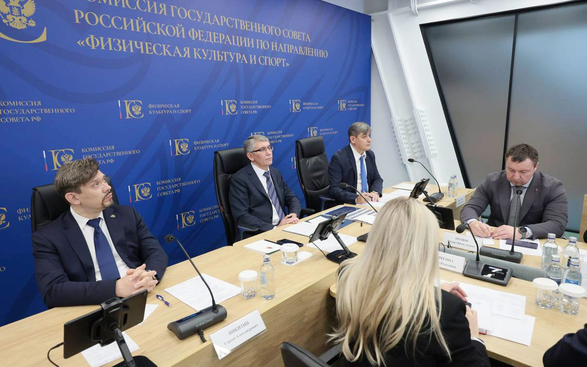 Дмитрий Миляев провел заседание комиссии Госсовета РФ по физкультуре и спорту