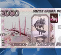 Когда купюры в 200 и 2000 рублей войдут в обращение?