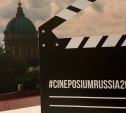 Тульская кинокомиссия участвует в международном «Синепозиуме»