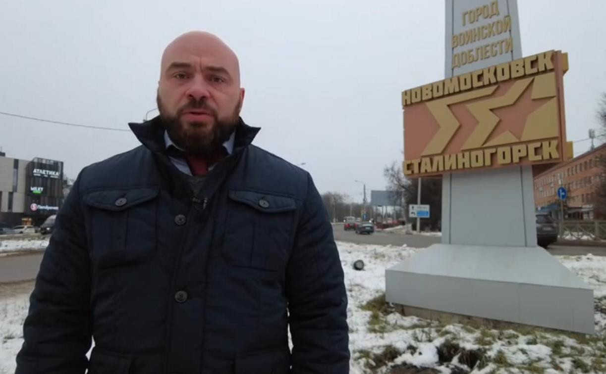 Алексей Бирюлин предложил на один день переименовать Новомосковск в Сталиногорск