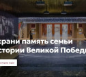 Туляков приглашают присоединиться к историческому проекту «Лица Победы»