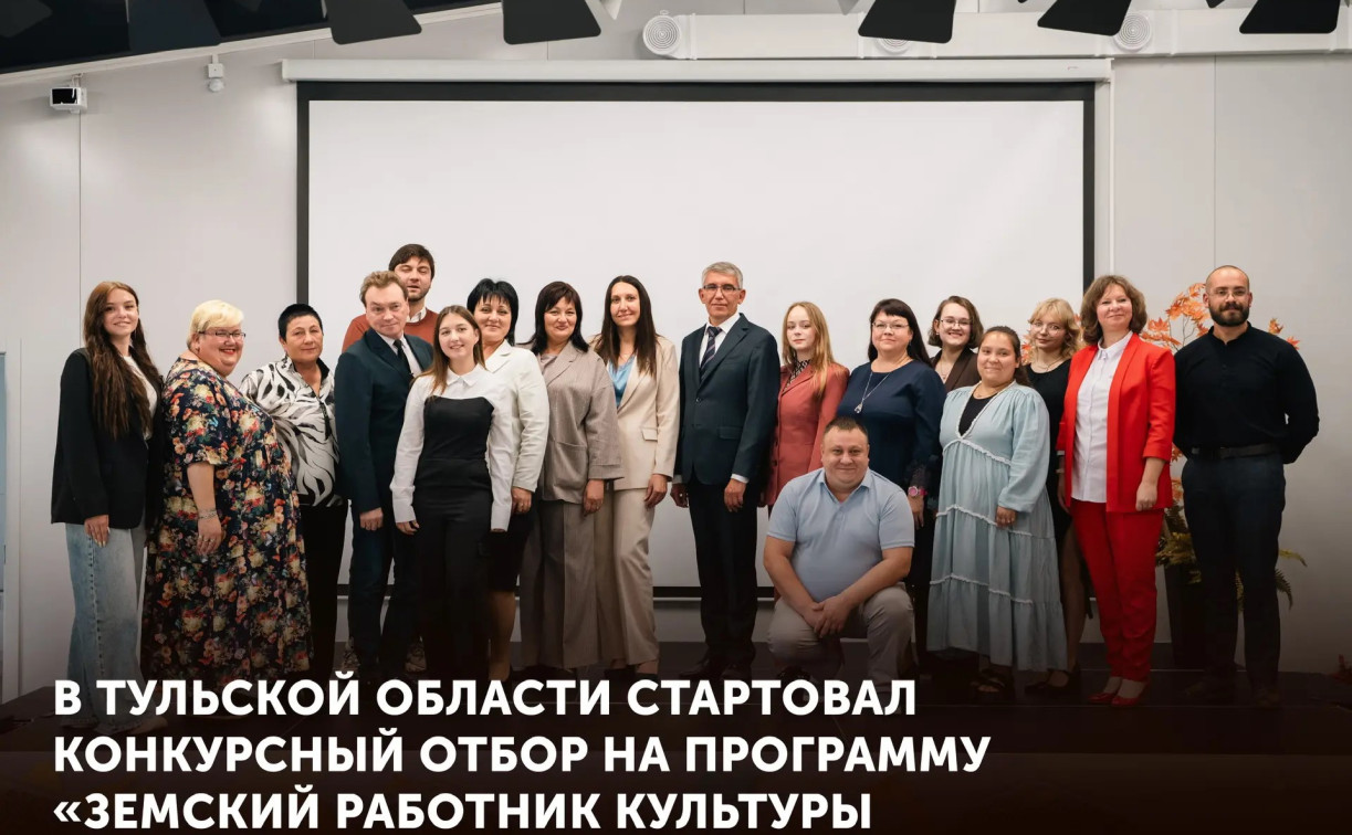 Работники сельских клубов и библиотек в Тульской области могут получить 1 млн рублей