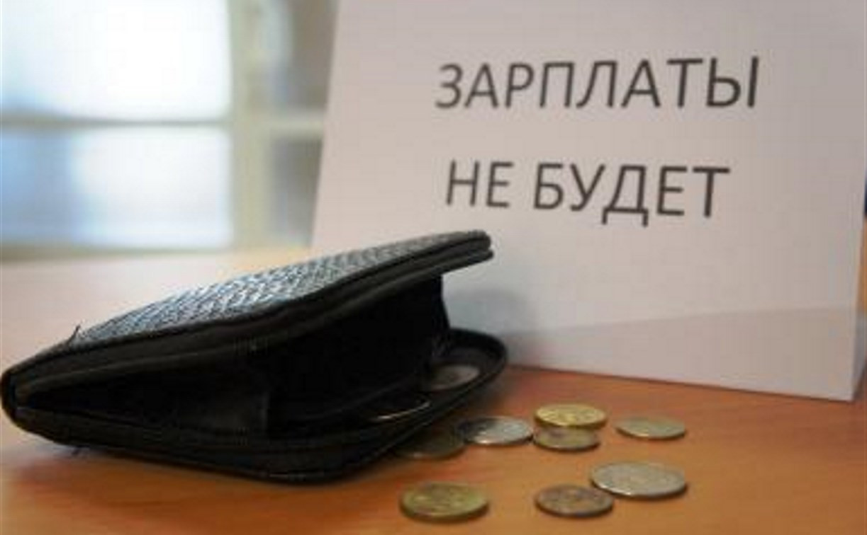 Директор тульской фирмы задолжал своим сотрудникам больше миллиона рублей
