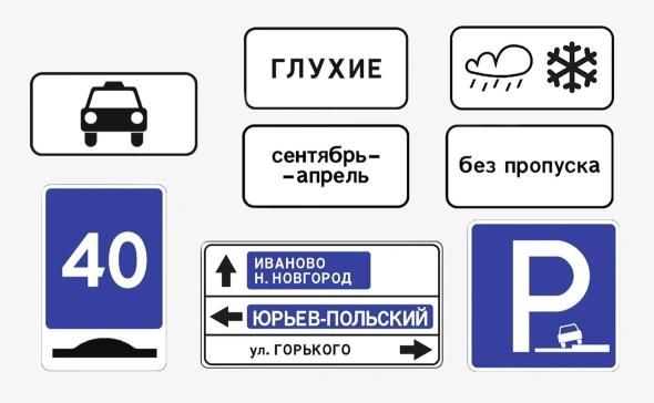 «Глухие», вертикальная «Стоп-линия»: в России появятся новые дорожные знаки