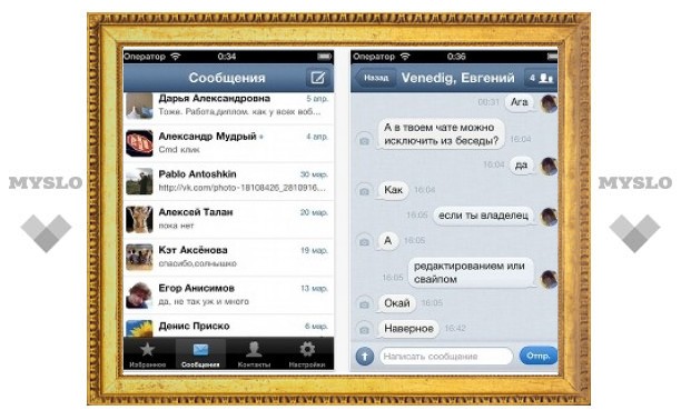 Автору лучшего мессенджера для "ВКонтакте" дали 2,5 миллиона рублей
