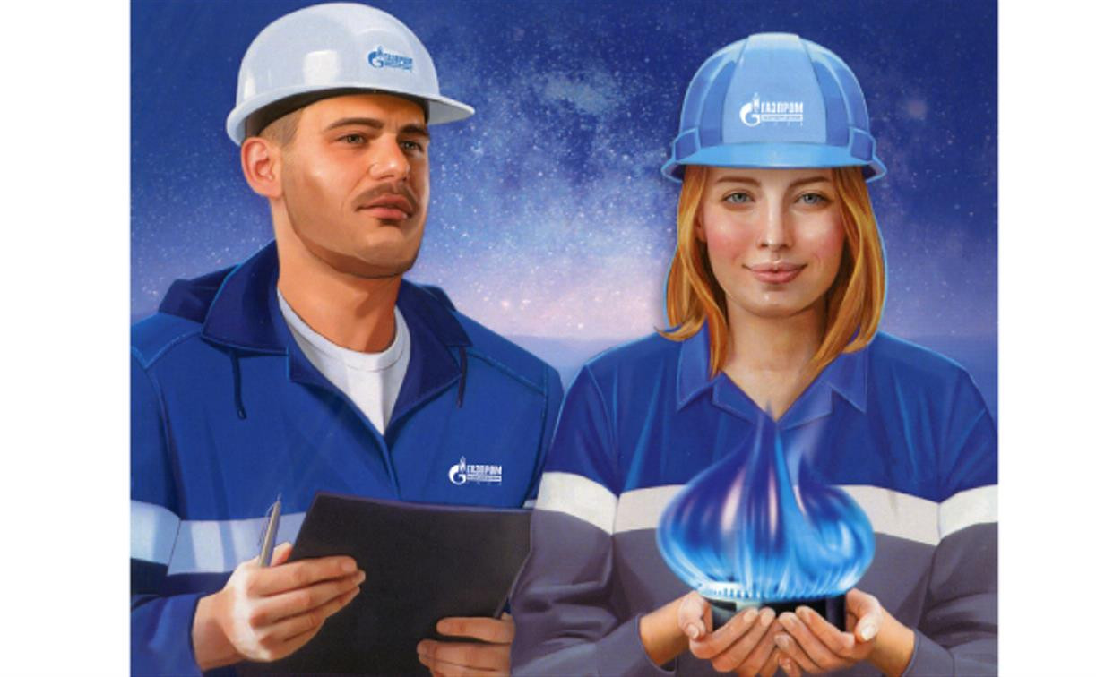 «Газпром газораспределение Тула» производит набор сотрудников 