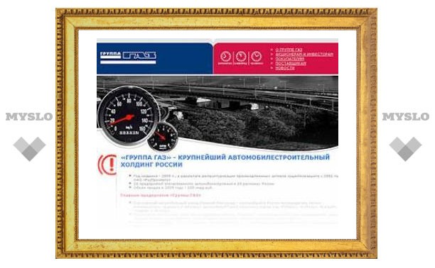 Директором по развитию бизнеса "Группы ГАЗ" стал топ-менеджер Volvo