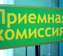 Выпускники российских школ с ОВЗ смогут подать документы в несколько вузов