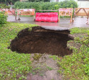 На ул. Одоевской в Туле образовался огромный провал грунта