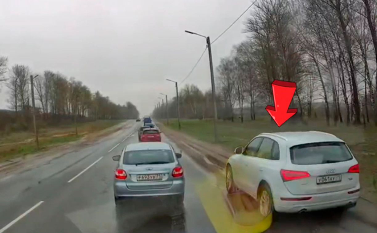 В Туле водитель Audi открыл себе «выделенку» на обочине и ездит по ней