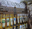 Экзотариум приглашает всех на выставку «Ископаемая Тула»