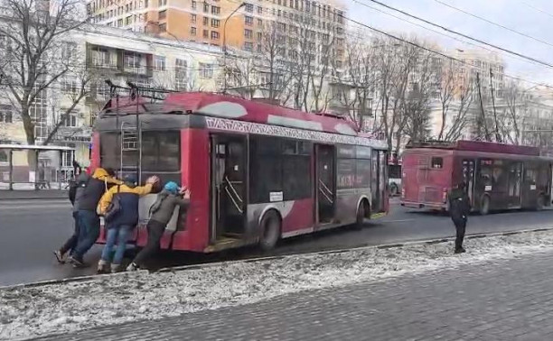 Внезапная зарядка: тулякам пришлось толкать троллейбус с остановки «Стадион»