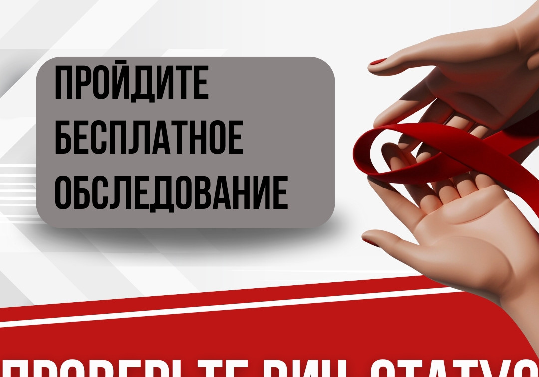 Туляки могут пройти бесплатное тестирование на ВИЧ и гепатит С