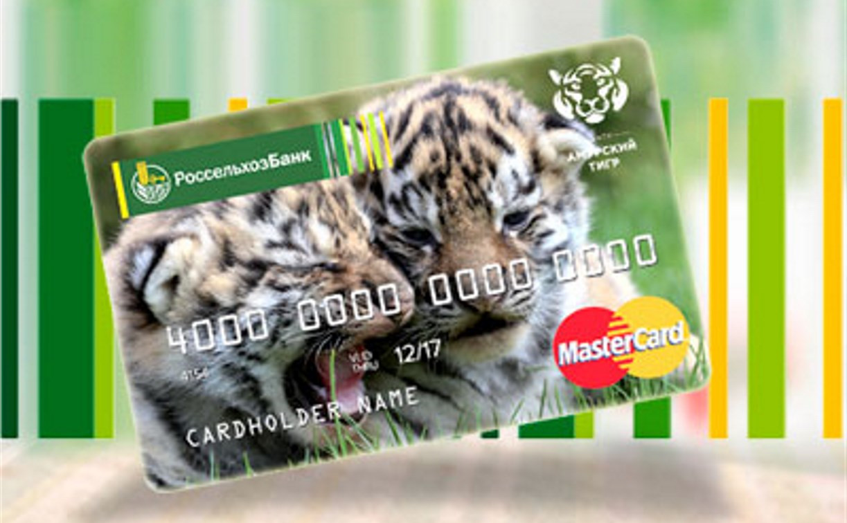Россельхозбанк представил новый пакетный продукт — вклад «Амурский тигр» плюс карта