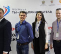 Туляки приняли участие во Всероссийском конкурсе «Молодой предприниматель России»