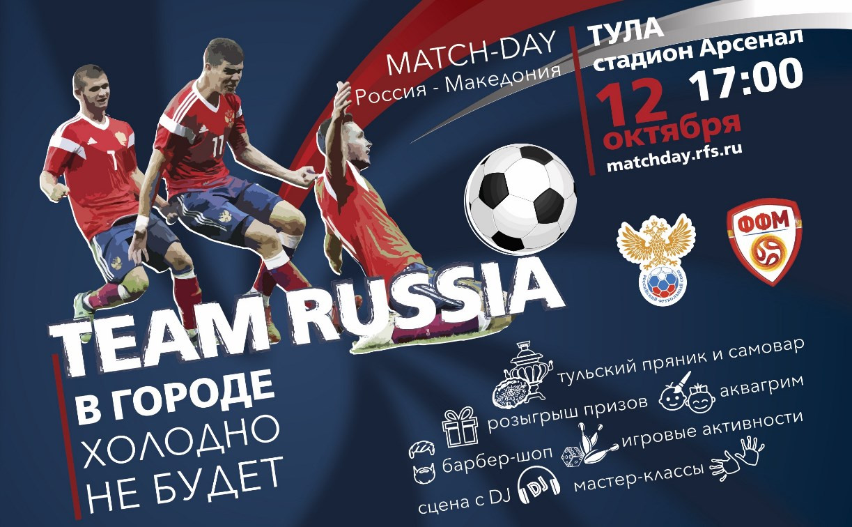 Туляков приглашают на матч молодежных сборных России и Македонии