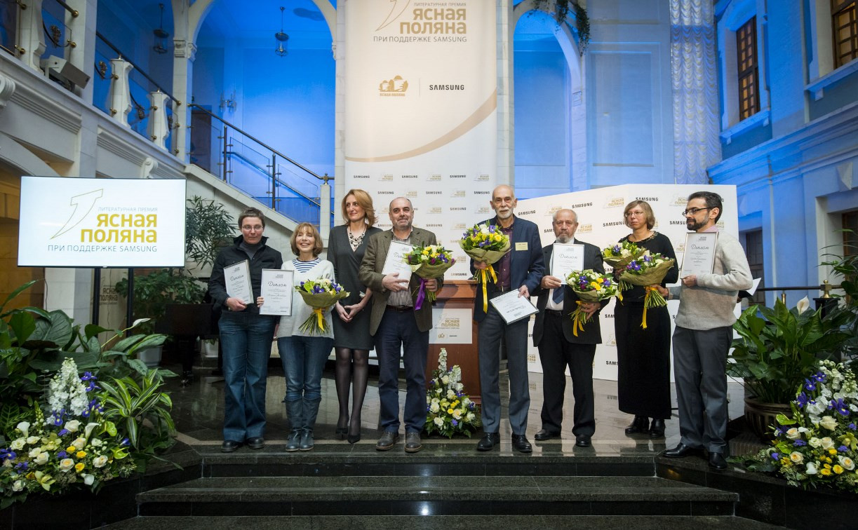 В Москве вручили литературную премию «Ясная Поляна»