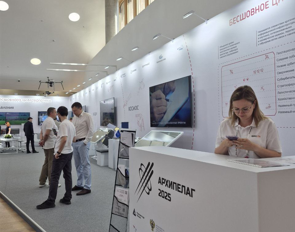 Тульская область представила идеи на международном форуме «Беспилотные системы: технологии будущего»