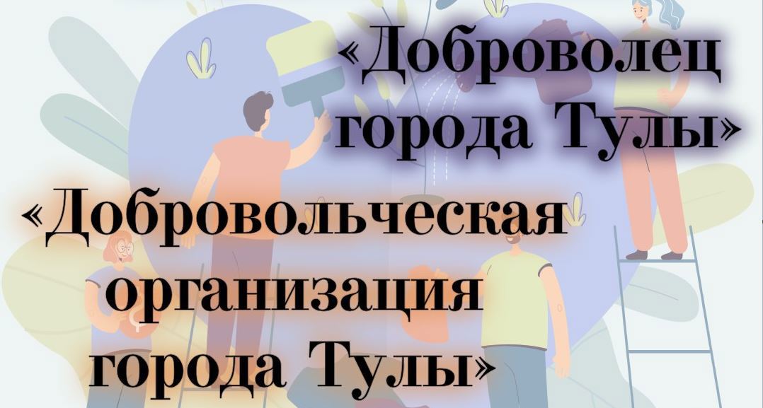 Глава администрации Тулы присвоил звания добровольцам