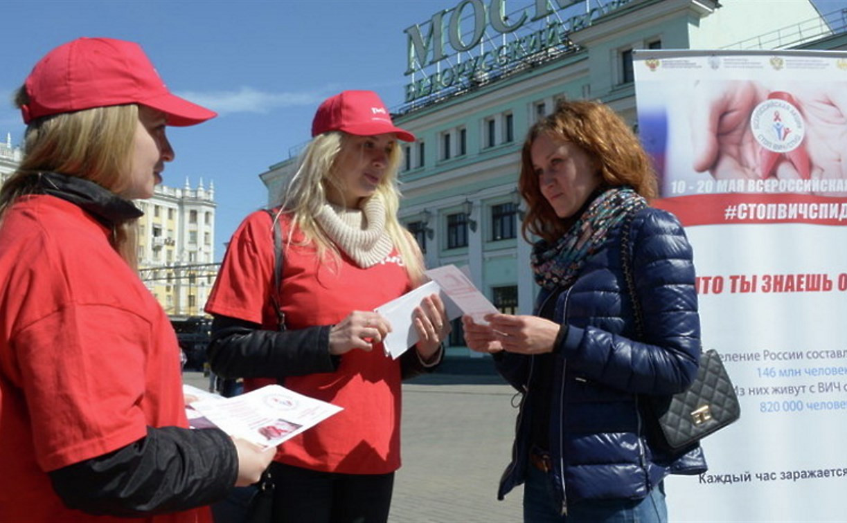 Тульские железнодорожники проведут акцию «Стоп ВИЧ/СПИД»