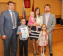 В Туле молодые семьи получили  сертификаты на приобретение жилья