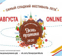 Юбилейный «День пряника» состоится в Туле в режиме онлайн