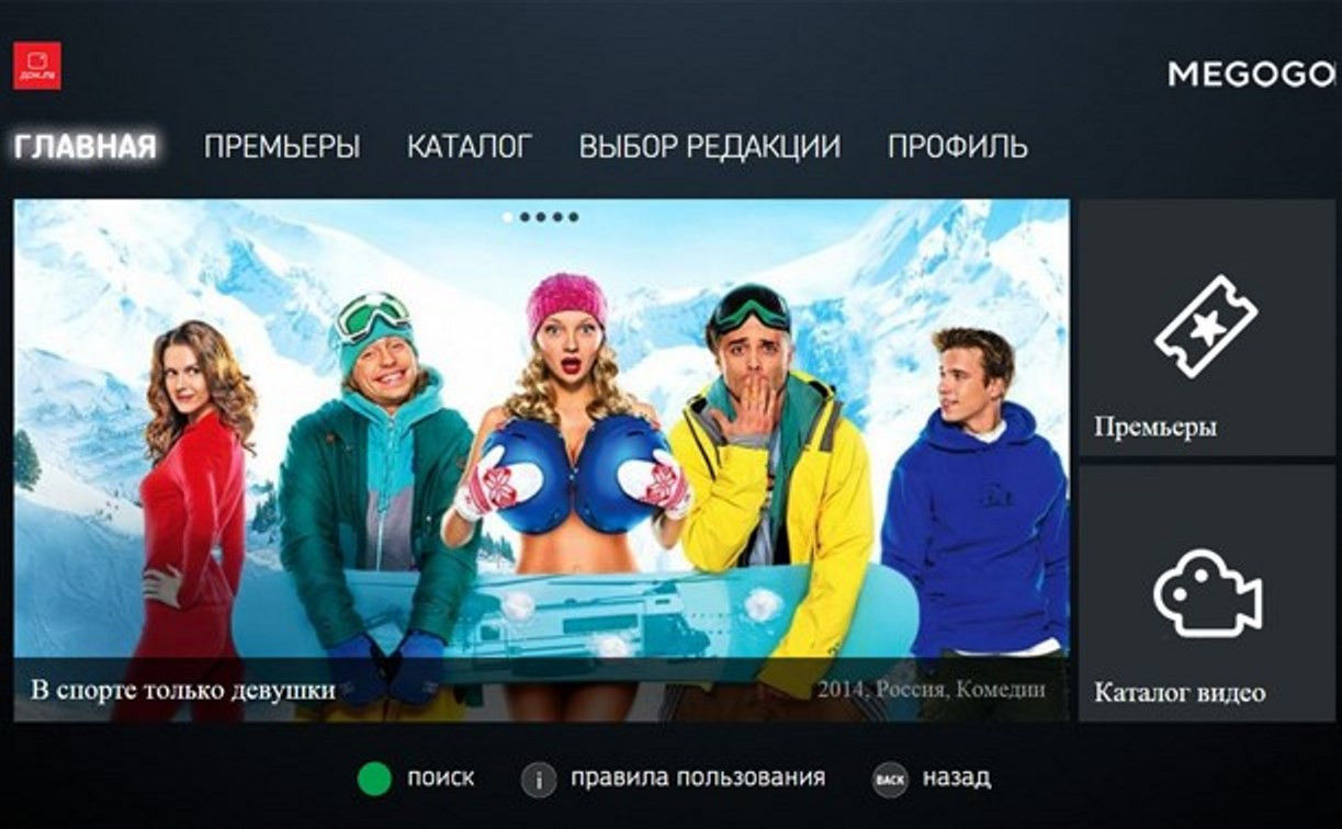 Абоненты «Дом.ru TV» могут смотреть еще больше видео - Новости компаний  Тулы и области - MySlo.ru