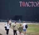 Объявлены даты проведения театрального фестиваля «Толстой» в Ясной Поляне