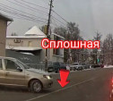 На ул. Кирова водитель не стал переживать из-за дорожной разметки