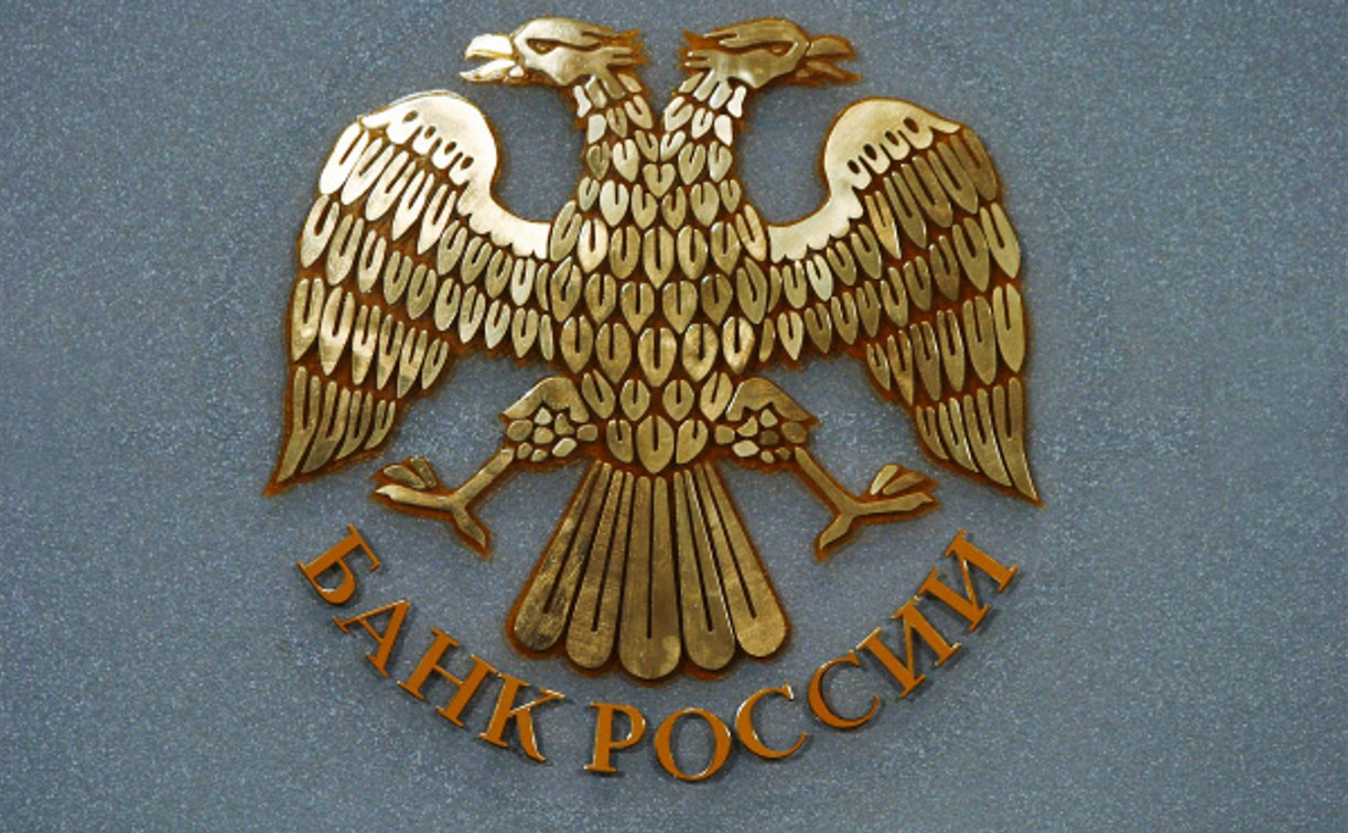 1 октября Банк России проведет День открытых дверей