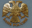 1 октября Банк России проведет День открытых дверей