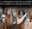 «Ростелеком» к Дню Победы представляет видеоколлекцию «Война за линией фронта»