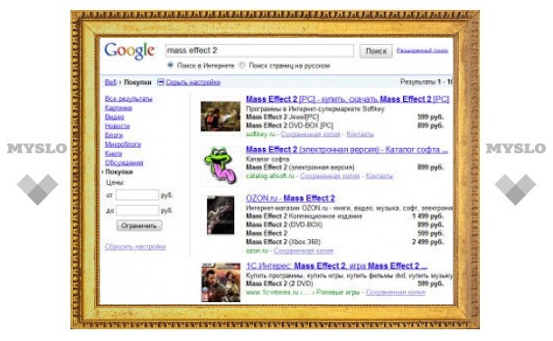 Российский Google запустил сервис "Покупки"
