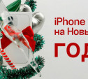 Выиграй IPhone 17 в новогоднем конкурсе Myslo!