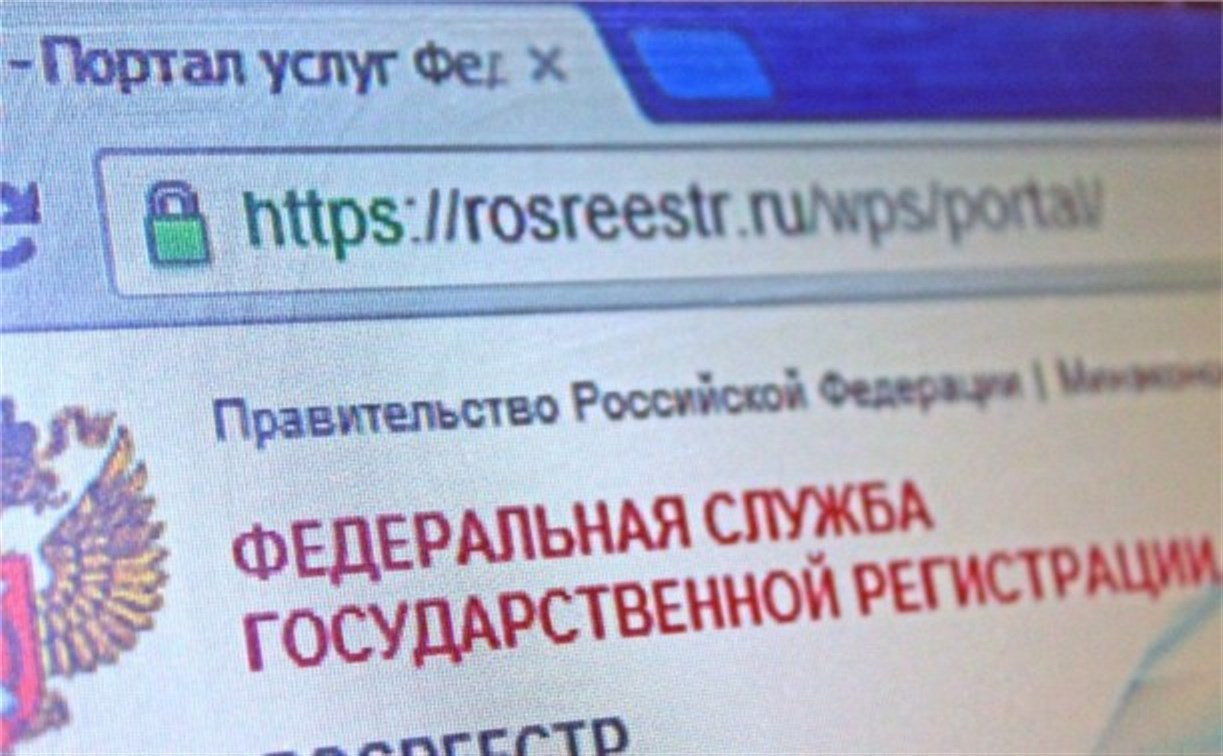 Россияне смогут зарегистрировать недвижимость через интернет