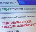 Россияне смогут зарегистрировать недвижимость через интернет