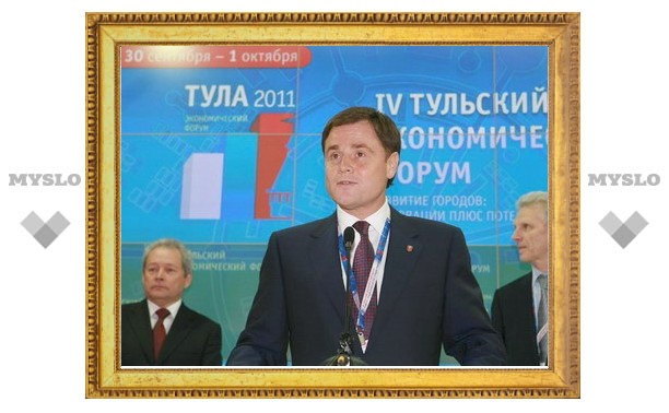 Тульский экономический форум принял эстафету Всемирной международной выставки «ЭКСПО-2010»