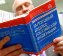 Россияне предпенсионного возраста получат налоговые льготы