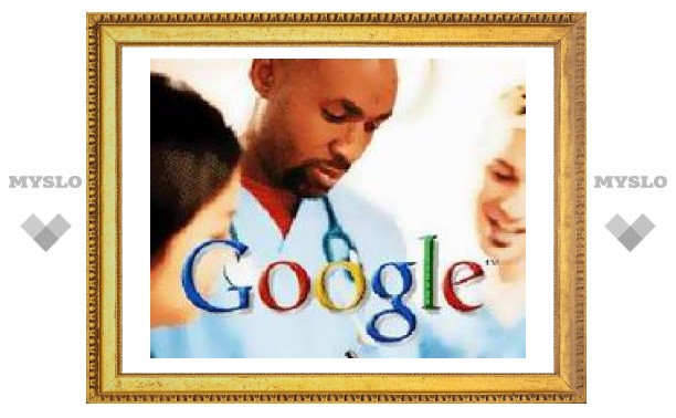 Google запустит медицинский сервис
