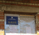 Муниципальная баня в поселке Ленинский откроется в 2016 году