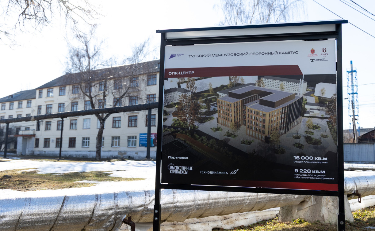 В Туле появится межвузовский оборонный кампус для обучения свыше 5000 студентов