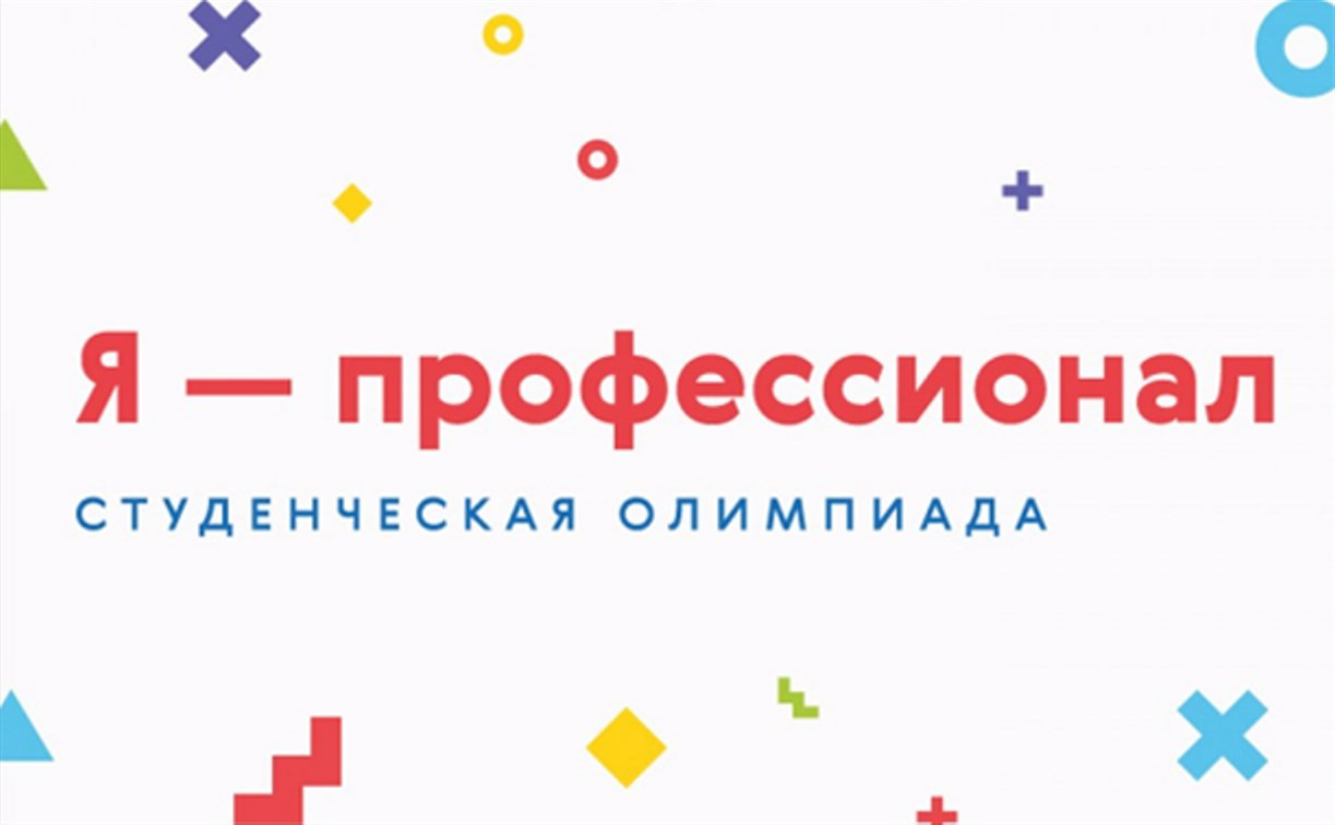 Тульский филиал РАНХиГС приглашает принять участие в олимпиаде «Я – профессионал»