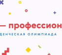 Тульский филиал РАНХиГС приглашает принять участие в олимпиаде «Я – профессионал»