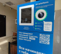Прием пластиковой и металлической тары: в Туле на Московском вокзале установили фандомат