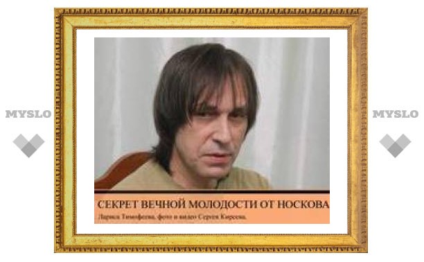 Николай Носков в Туле раскрыл секрет вечной молодости