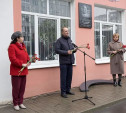 В Туле открыли мемориальную доску выдающемуся хирургу Борису Петровскому