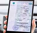 Российским водителям перестанут выдавать бумажные ПТС