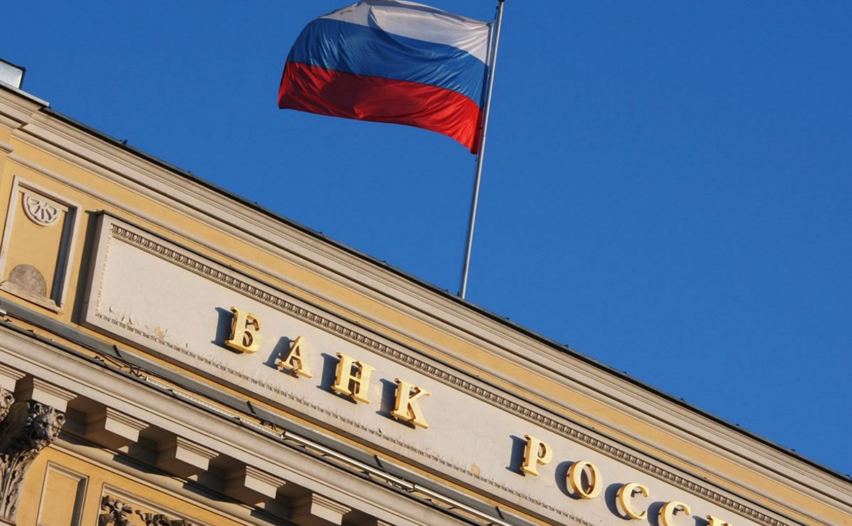 Банк России начал набор слушателей Второй летней макроэкономической школы