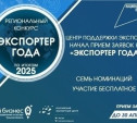 Нацпроект «Экспорт»:  в Тульской области стартовал прием заявок на конкурс «Экспортер года»